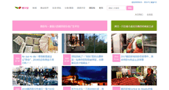 Desktop Screenshot of mohuatang.com