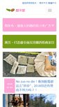 Mobile Screenshot of mohuatang.com